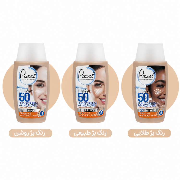 کرم ضد آفتاب پیکسل SPF50+ مناسب پوست خشک تا نرمال و حساس